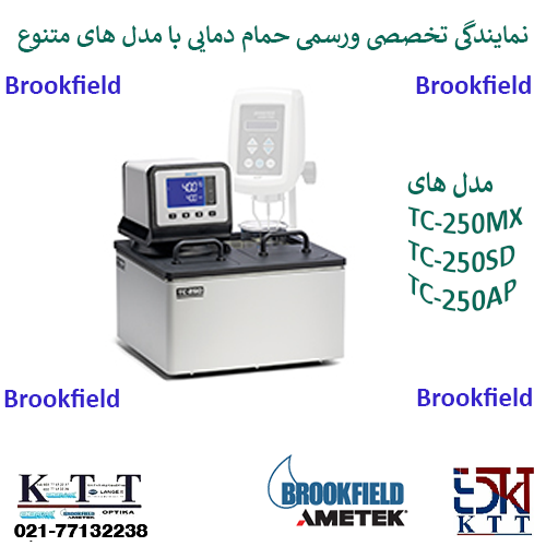 فروش تخصصی حمام دمایی مدلTC-250AP کمپانی Brookfield آمریکا