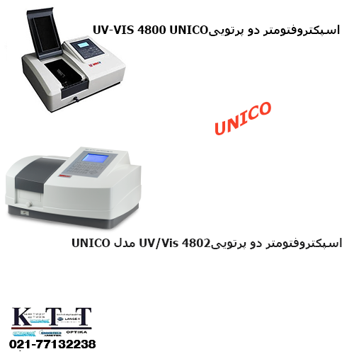 (  مدل 4800و4802UV unico) نمایندگی فروش پیشرفته ترین دستگاه اسپکتروفتومتر