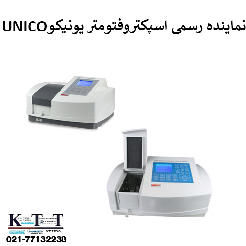 نماینده رسمی اسپکتروفتومتر یونیکو UNICOمدل 2100