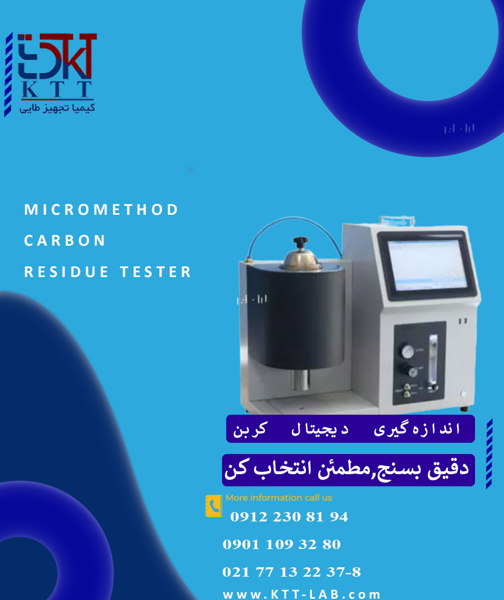 دستگاه GD‑17144A | اندازه‌گیری دیجیتال کربن