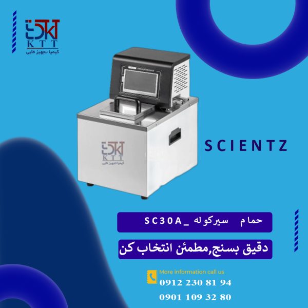 فروش حمام سیرکوله مدل SC-30Aبادمای پایدار عملکردقابل اعتماد
