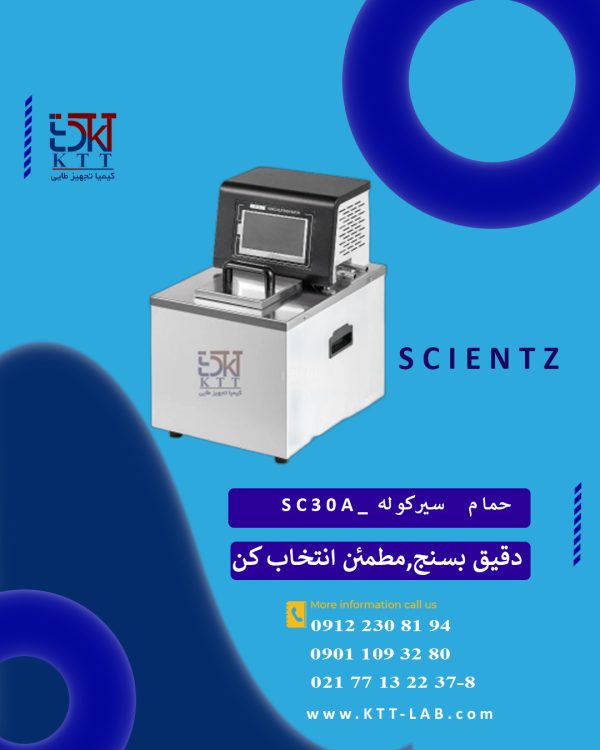 فروش حمام سیرکوله مدل SC-30Aبادمای پایدار عملکردقابل اعتماد