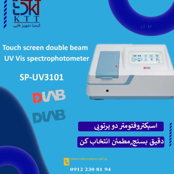 اسپکتروفتومتر دو پرتویی UV-Vis با صفحه لمسی مدل SP-UV3101