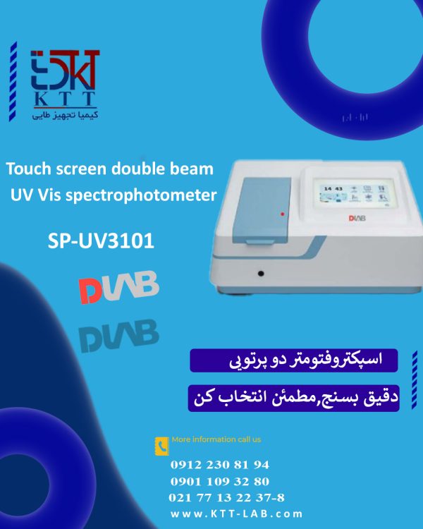 اسپکتروفتومتر دو پرتویی UV-Vis با صفحه لمسی مدل SP-UV3101
