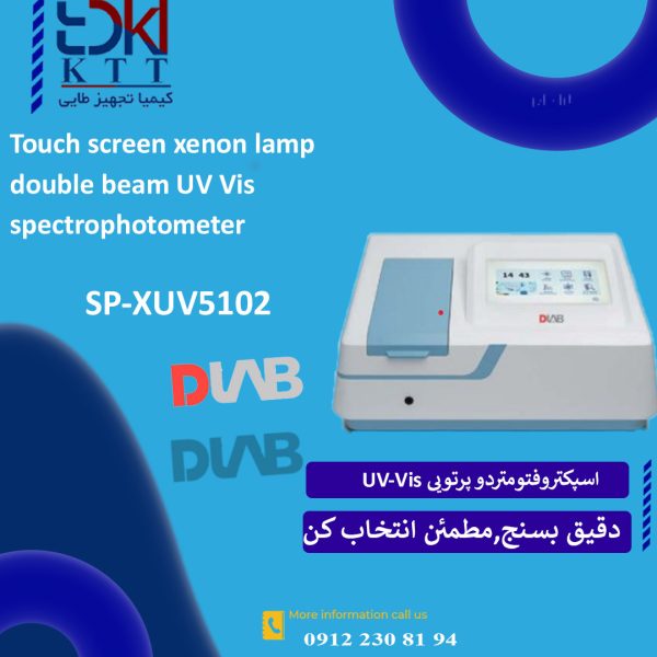 فروش تخصصی اسپکتروفتومتر دوپرتویی از برندDLAB مدل SP-XUV5102