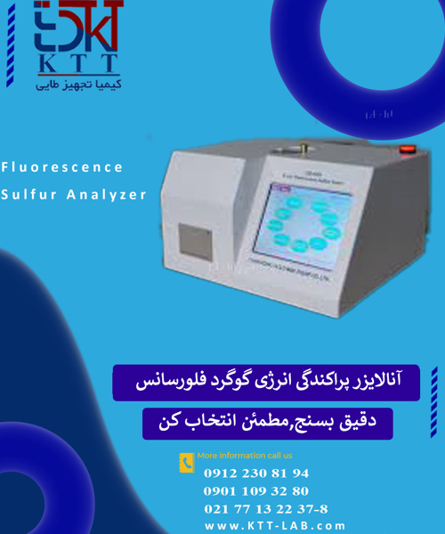 اندازه‌گیری گوگرد با XRF | مدل GD-4294 محصول کیمیا تجهیز طایی