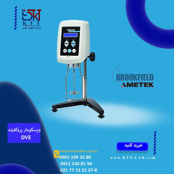 نمایندگی فروش ویسکومتر چرخشی DV-E بروکفیلد آمریکا