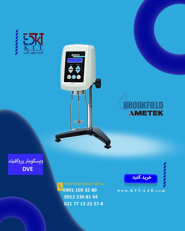 نمایندگی فروش ویسکومتر چرخشی DV-E بروکفیلد آمریکا