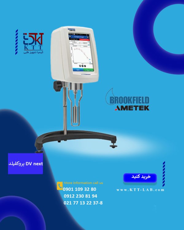 ویسکومتر چرخشی بروکفیلد(DV-Next)با دقت در سنجش