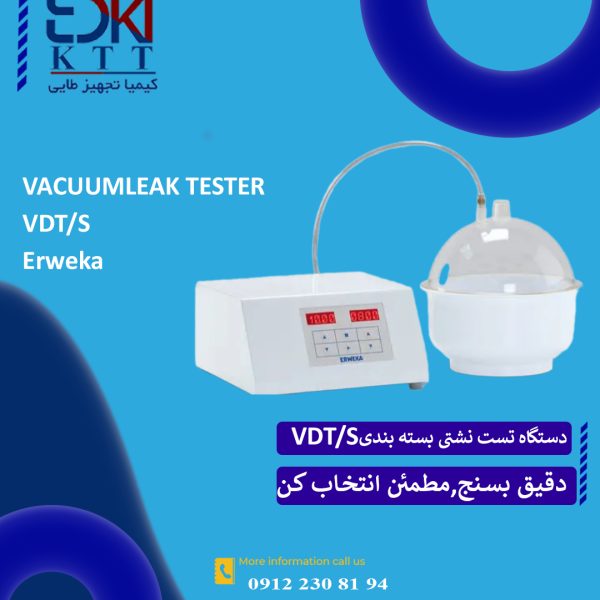 دستگاه تست نشتی بسته بندی مدل VDT/S برند Erwekaآلمان