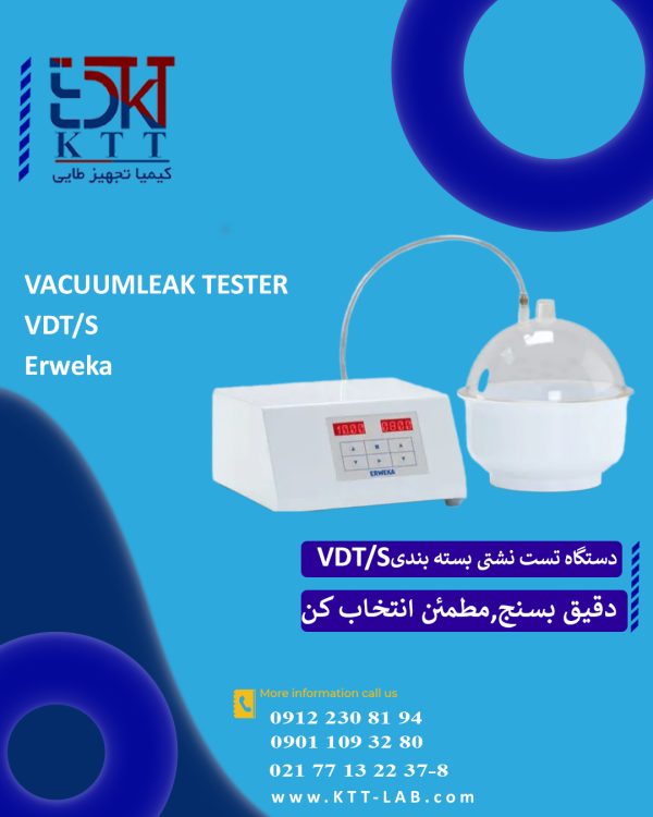 دستگاه تست نشتی بسته بندی مدل VDT/S برند Erwekaآلمان