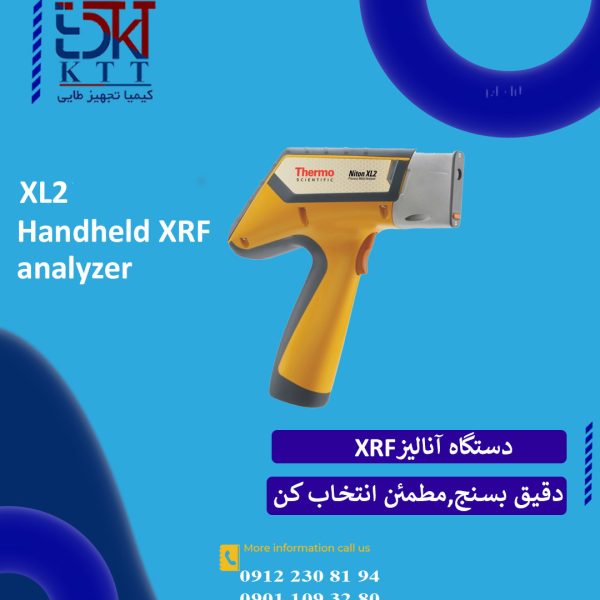 فروش دستگاه آنالایزر تفنگی فلزات Thermo Fisher با دقت سریع وقدرتمند
