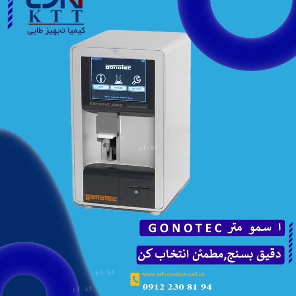 فروش دستگاه اسمومتردیجیتالGONOTECبا اندازه گیری دقیق کشش سطحی