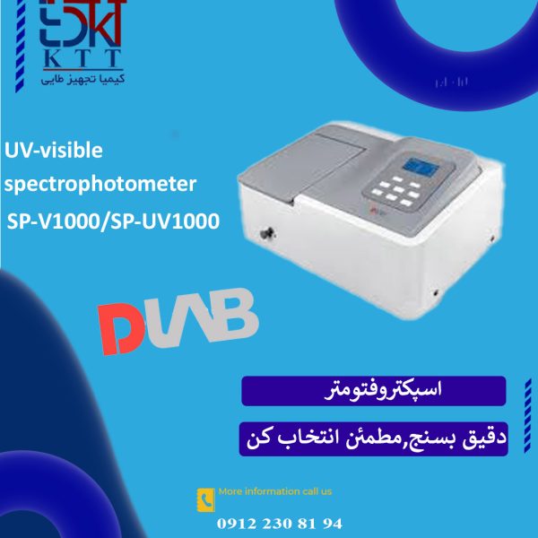 اسپکتروفتومتر حرفه‌ای UV-Vis سری SP-1000