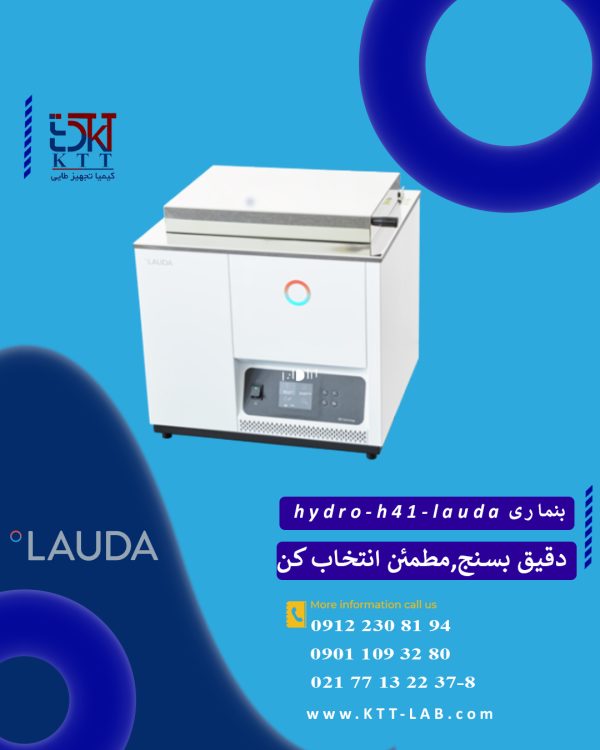 نمایندگی تخصصی بن ماری (حمام آب) از کمپانی lauda/Gfl آلمان با کنترل دقیق دما