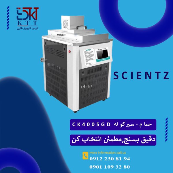 نمایندگی فروش حمام سیرکوله مدل CK4005GD از کمپانی scientz