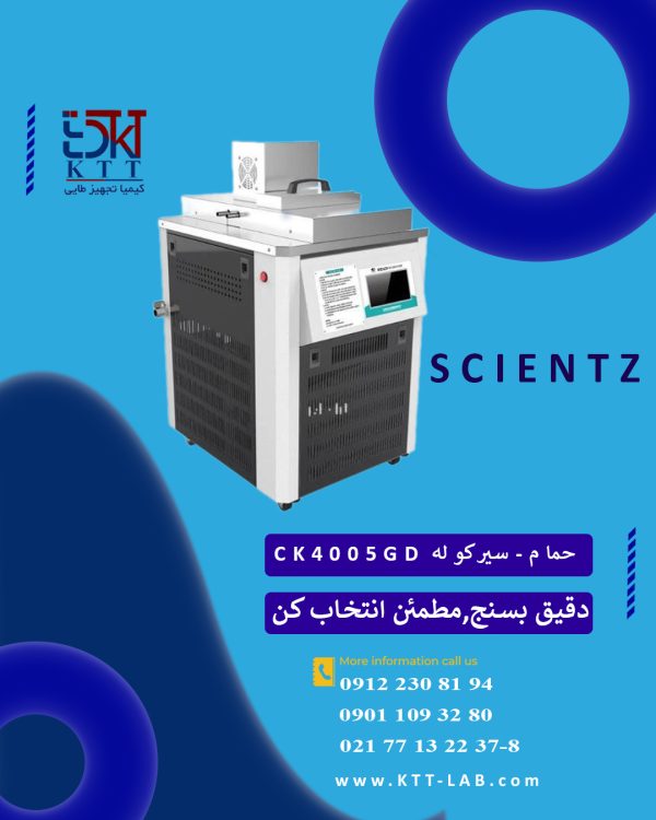 نمایندگی فروش حمام سیرکوله مدل CK4005GD از کمپانی scientz