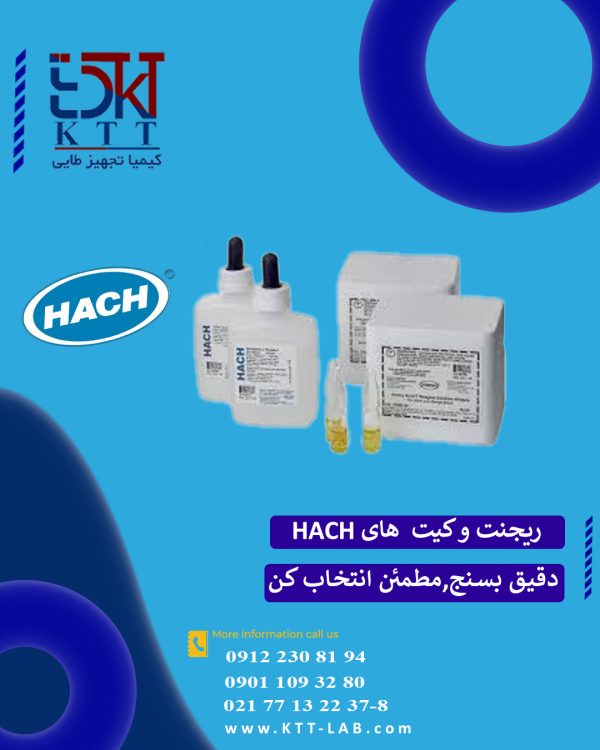 "Reagent Hack؛ راهکاری نوین برای مصرف بهینه مواد شیمیایی"