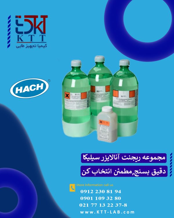 ریجنت سیلیکا هک با کد های (2824400-2581400) برای اندازه گیری سیلیس در آب