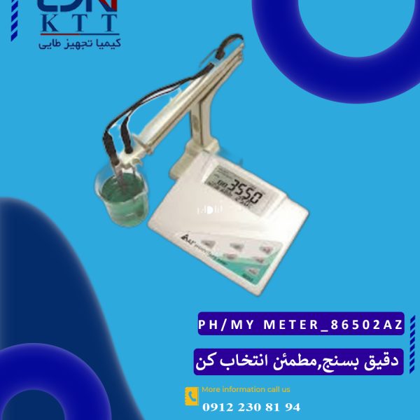 دقت بالا دیجیتال کاربرد آسان با PH/MV86502AZ