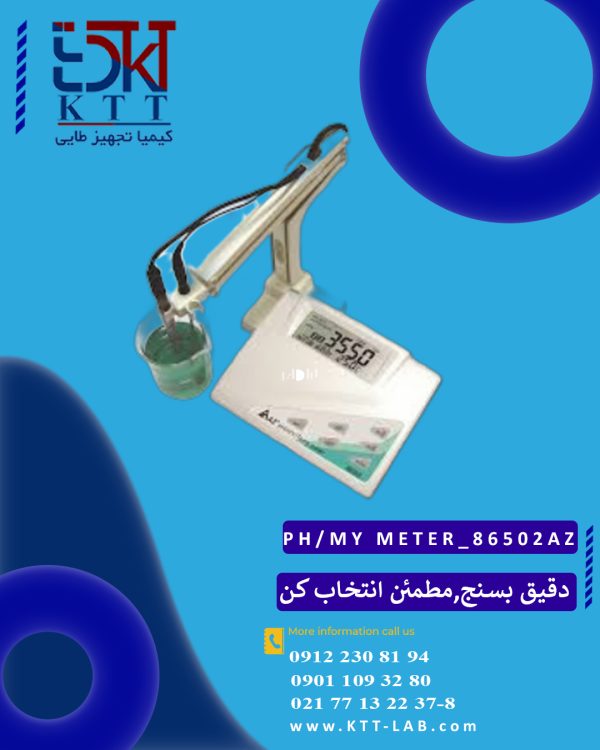 دقت بالا دیجیتال کاربرد آسان با PH/MV86502AZ