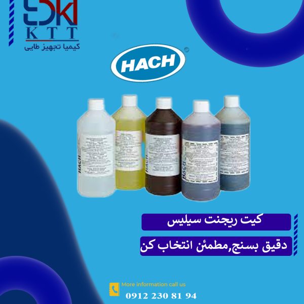کیت ریجنت سیلیس کد های 2678500- 2459300-2553500