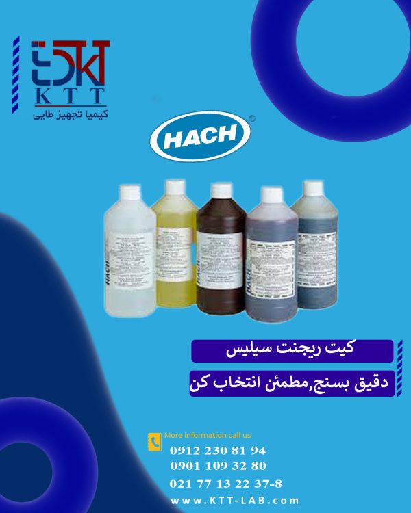 کیت ریجنت سیلیس کد های 2678500- 2459300-2553500