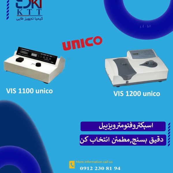 فروش اسپکتروفتومتر UNICO مدل 1100 و 1200|انتخابی دقیق برای طیف‌سنجی مرئی (VIS)