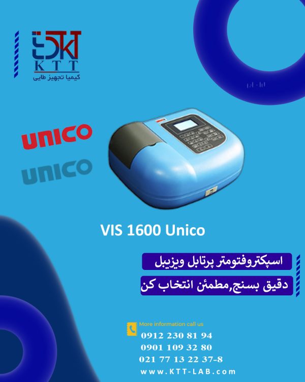 اسپکتروفتومترپرتابل یونیکوV-1600 – دقیق مناسب آنالیزهای مرئی (Visible)