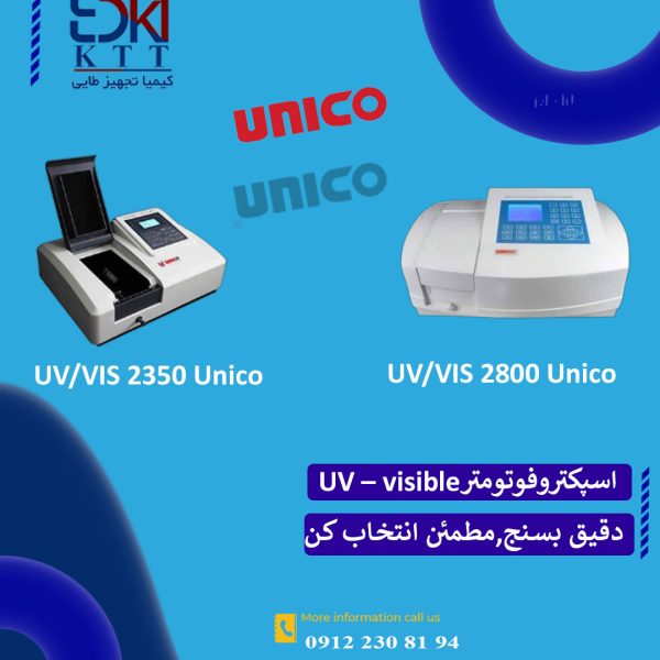اسپکتروفتومترUNICOمدل2350,2800|دقت پیشرفته درآنالیزUV-Visible