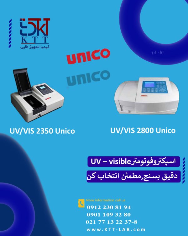 اسپکتروفتومترUNICOمدل2350,2800|دقت پیشرفته درآنالیزUV-Visible