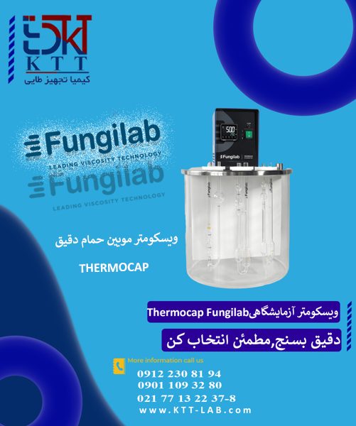 نمایندگی فروش ویسکومتر مویین حمام دقیق THERMOCAP Fungilab