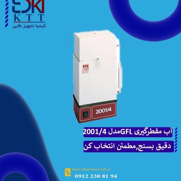دستگاه آب مقطر گیری GFLمدل 2001/4 برند LAUDA