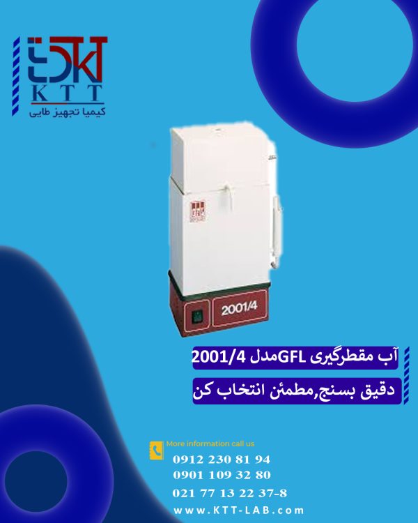 دستگاه آب مقطر گیری GFLمدل 2001/4 برند LAUDA