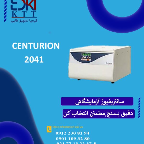 فروش سانتریفیوژ آزمایشگاهی Centurion مدل C2041