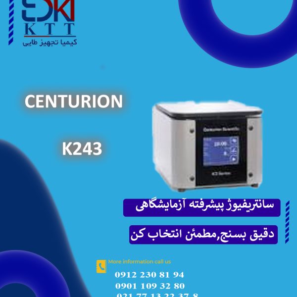 دستگاه سانتریفیوژ تحقیقاتی Centurion K243 | یخچال‌دار، ایمن و پیشرفته برای آزمایشگاه‌ها