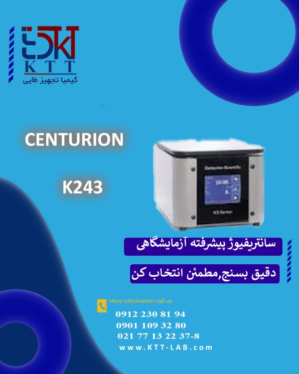 دستگاه سانتریفیوژ تحقیقاتی Centurion K243 | یخچال‌دار، ایمن و پیشرفته برای آزمایشگاه‌ها