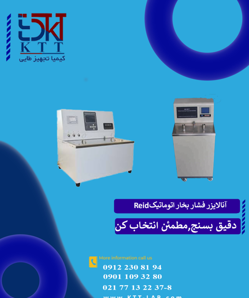 تجهیزات آزمایشگاهی GOLD آنالایزر فشار بخار اتوماتیک رید  – مدل‌های GD-8017