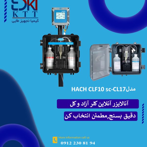 فروش دستگاه آنالایزر کلر آزاد و کل آنلاین مدلCLF10 sc- CL17 با بهترین کیفیت و مدل ها