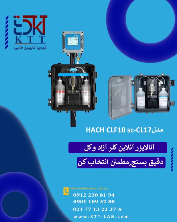 فروش دستگاه آنالایزر کلر آزاد و کل آنلاین مدلCLF10 sc- CL17 با بهترین کیفیت و مدل ها