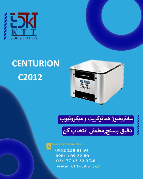 سانتریفیوژ هماتوکریت و میکروتیوب Centurion C2012 | سرعت بالا تا ۱۲,۰۰۰ دور در دقیقه