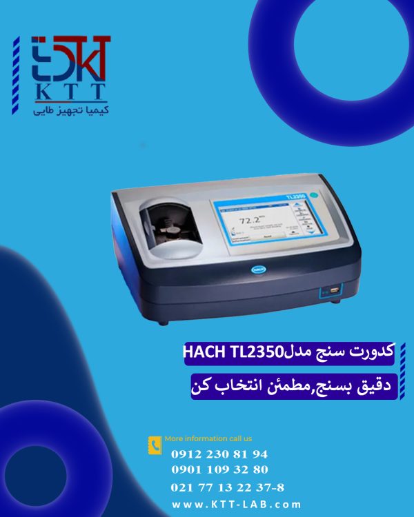 کدورت سنج مدل TL2350 HACH | دقت و سرعت در پایش شفافیت آب