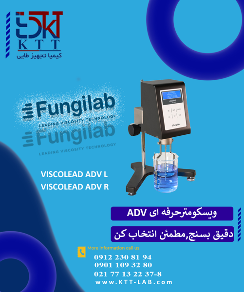 ویسکومتر حرفه ای Fungilab مدل ADV دقت بالا برای آزمایشگاه