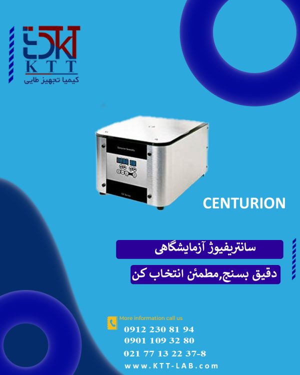 سانتریفیوژ آزمایشگاهی Centurion مدل C2006 | رومیزی و حرفه‌ای