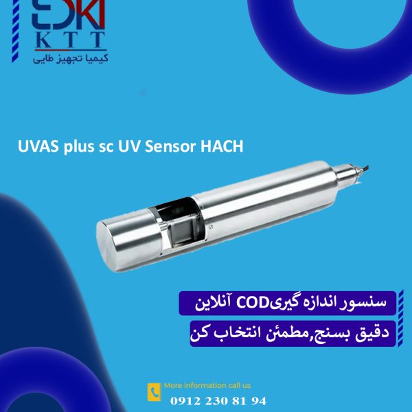 سنسور آنلاین اندازه گیری COD آنلاین مدل UVAS plus sc-پایش لحظه ای آلودگی آلی آب