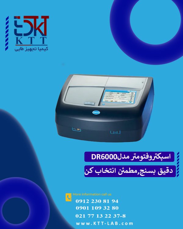 اسپکتروفتومتر پیشرفته DR6000 هک | دقت بالا در آنالیز نمونه‌های آب و فاضلاب