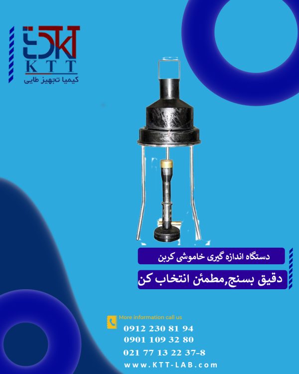 قیمت دستگاه اندازه گیری خاموشی کربن مدل GD -268برند GOLD