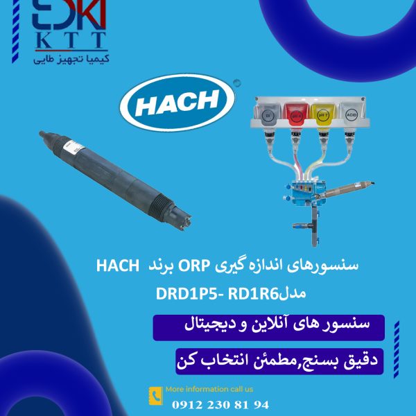 سنسورهای آنلاین آنالوگ و دیجیتال  ORP هک | پایش دقیق پتانسیل اکسیداسیون-کاهش آب