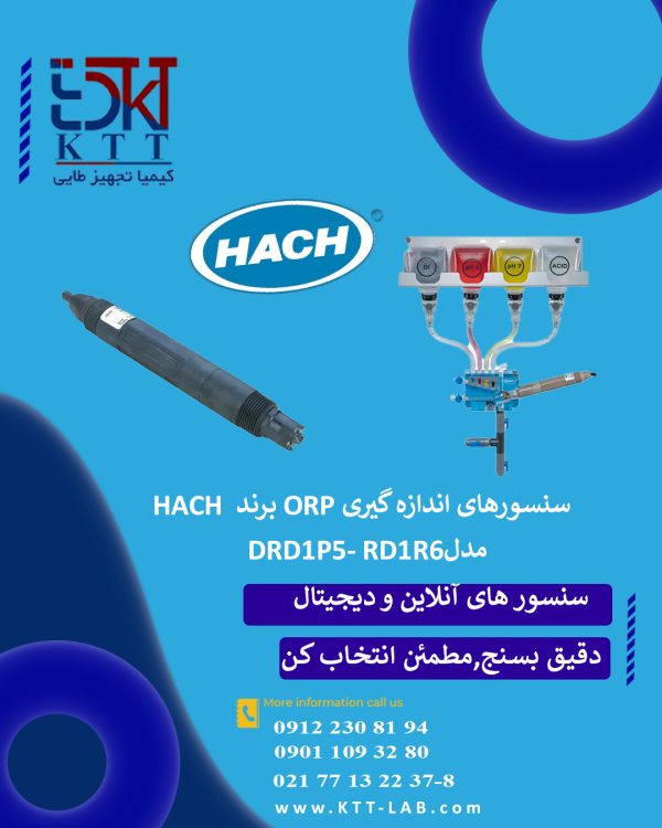 سنسورهای آنلاین آنالوگ و دیجیتال  ORP هک | پایش دقیق پتانسیل اکسیداسیون-کاهش آب