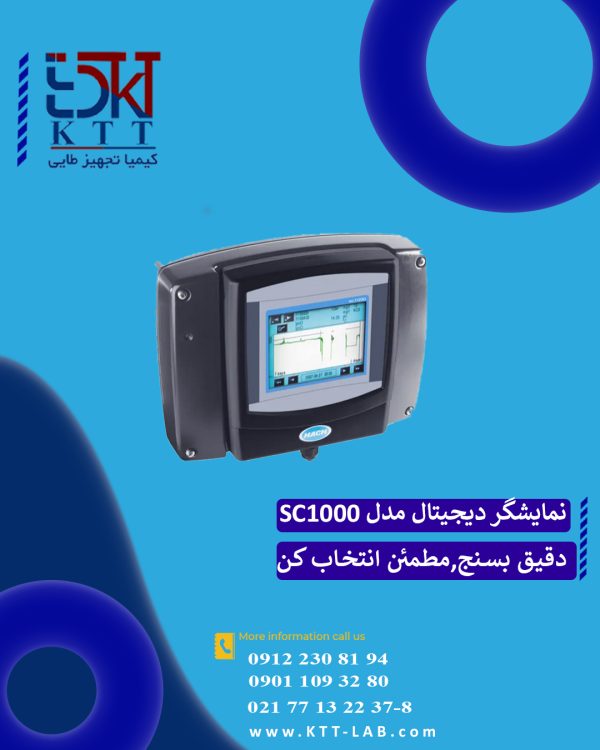 فروش تخصصی نمایشگر دیجیتال مدل SC1000 کمپانی هک